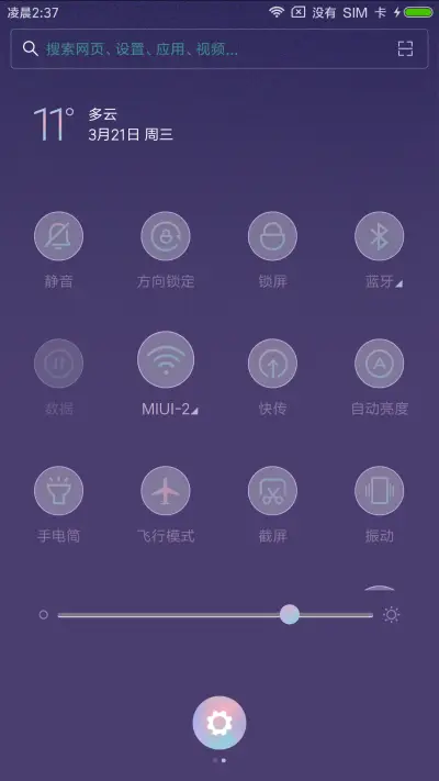 白天不懂夜的魅 - Screenshot 5