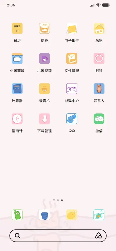 爱泡澡的猫 - Screenshot 3