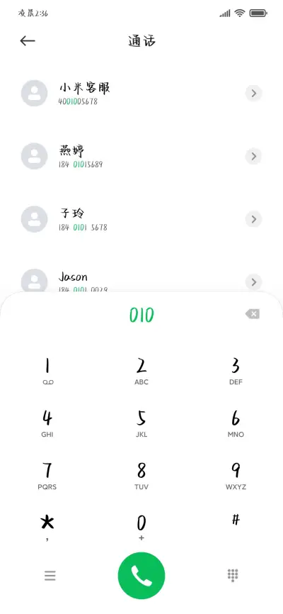 不回我信息是耍酷吗 - Screenshot 2