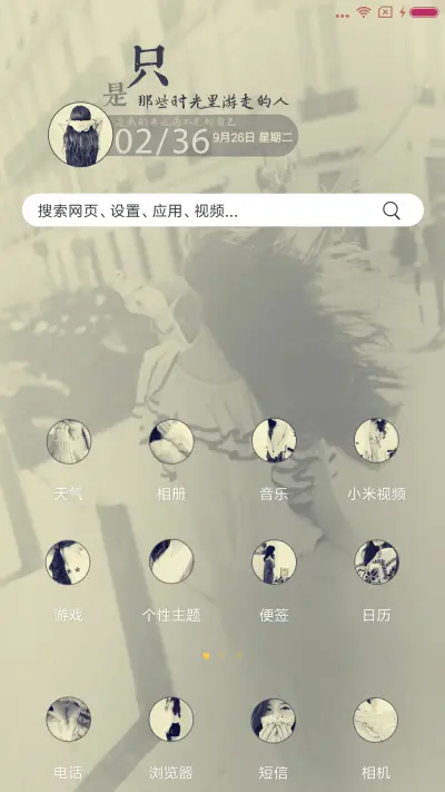 当爱已成习惯 - Screenshot 3