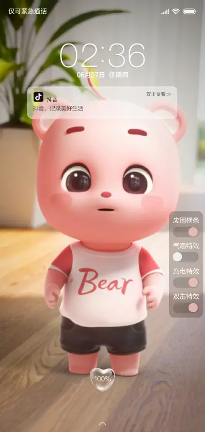 哄哄我吧皮皮熊特效 - Screenshot 1