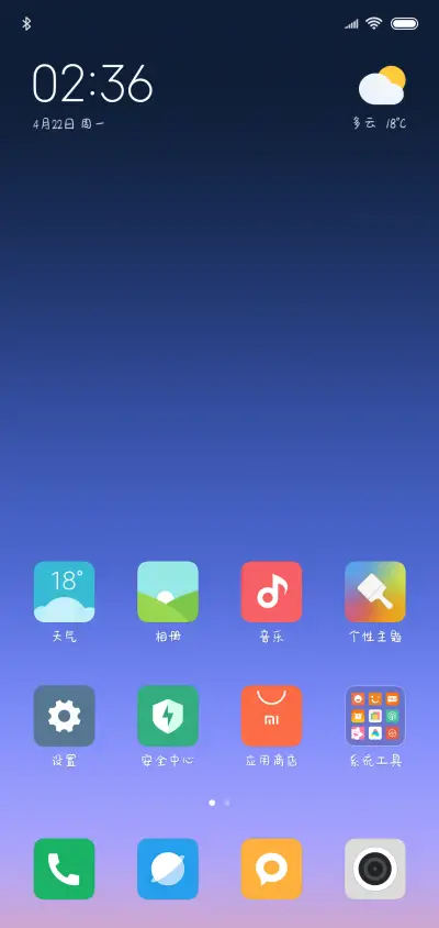 吃可爱长大 - Screenshot 4