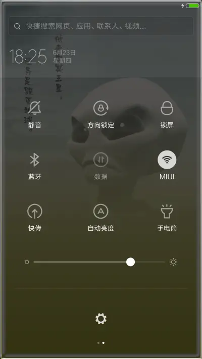 外星人 - Screenshot 5