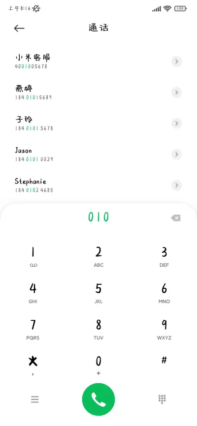 猫咪软萌感奶酪体 - Screenshot 2