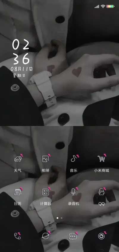 秋风未起 念你成疾 - Screenshot 2