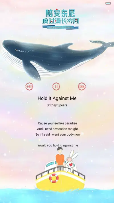 陪安东尼度过漫长岁月（音乐界面，自由桌面） - Screenshot 2