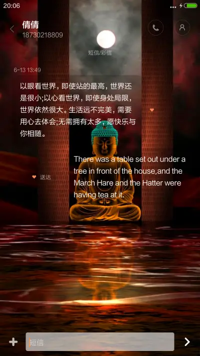 4D动态锁屏流星雨滴充电特效3D壁纸重力滚动-佛祖 - Screenshot 8