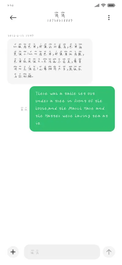 仰着头数不清的繁星 - Screenshot 3