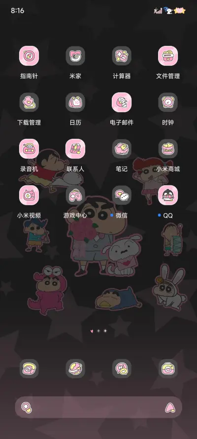 蜡笔小新高光酷粉星 - Screenshot 7