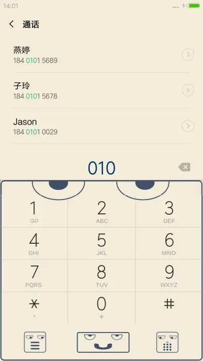 这表情全是套路（动态图标） - Screenshot 6