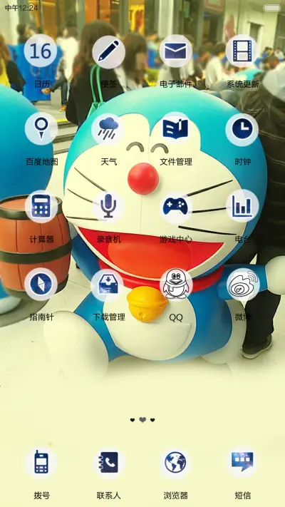 开心蓝胖子【好评返现】密码锁屏 - Screenshot 7