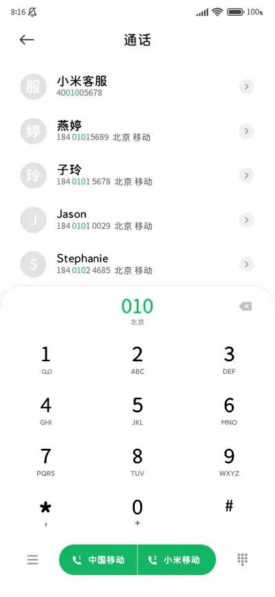 看小说超舒适两万圆 - Screenshot 2