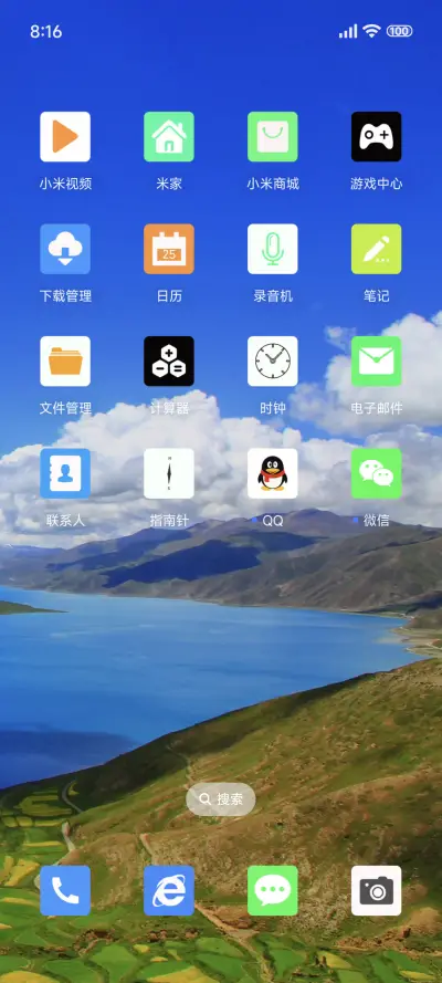 唯美蓝天 - Screenshot 3