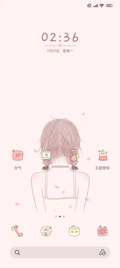 幸运女生 - Screenshot 2