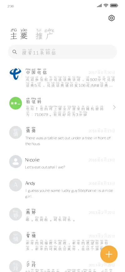 初恋银河日记 - Screenshot 2