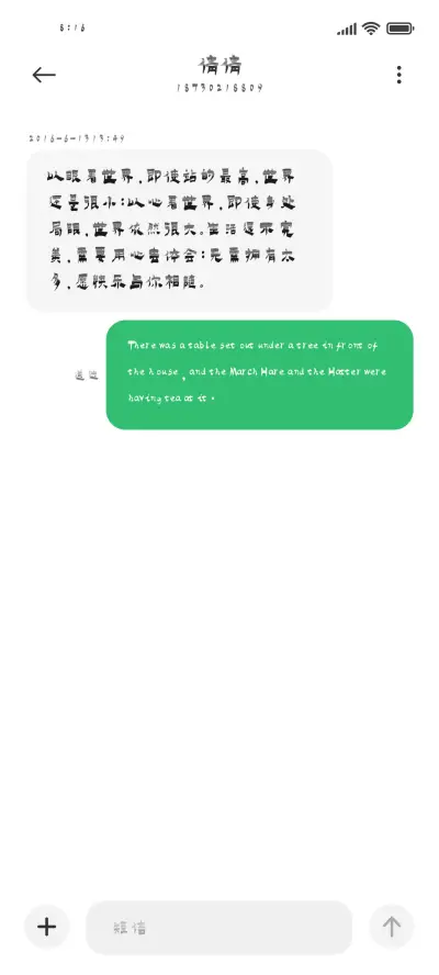 云浪漆书 - Screenshot 3