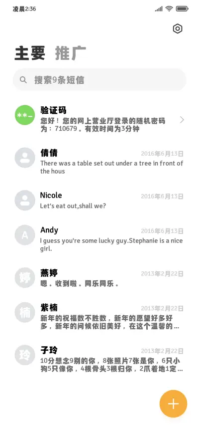 简简单单正黑粗体 - Screenshot 3
