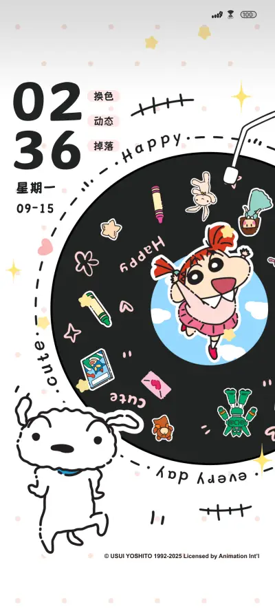 蜡笔小新黑白唱片 - Screenshot 1