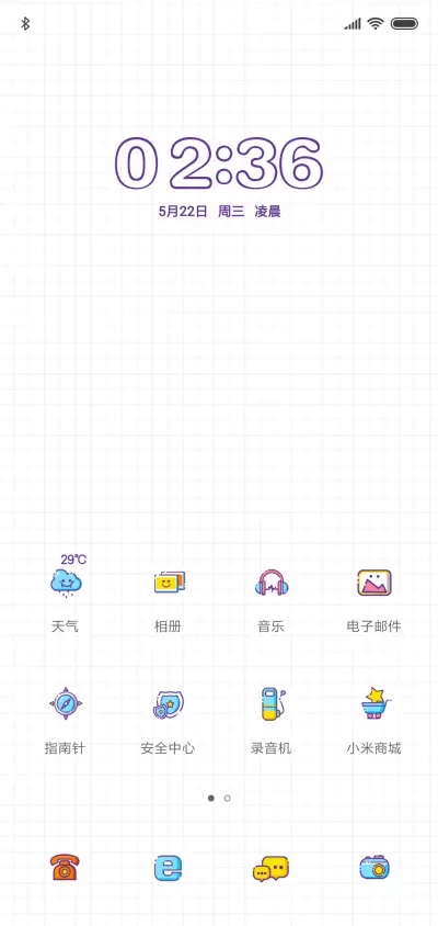 简约清新 - Screenshot 2