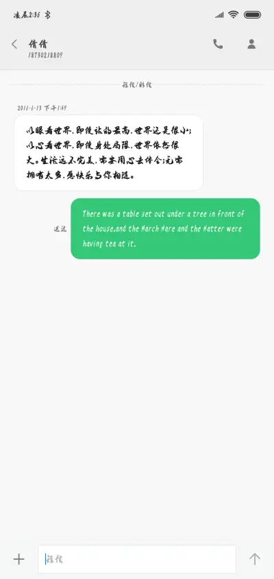 汉标景晨毛笔行书 - Screenshot 3