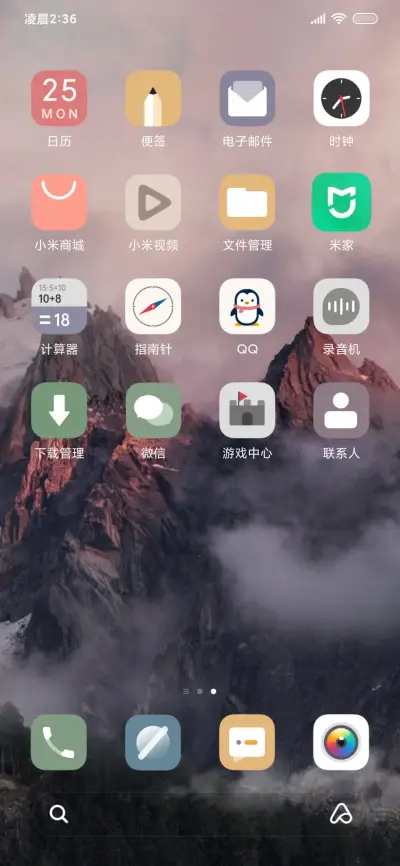 山之间 - Screenshot 3