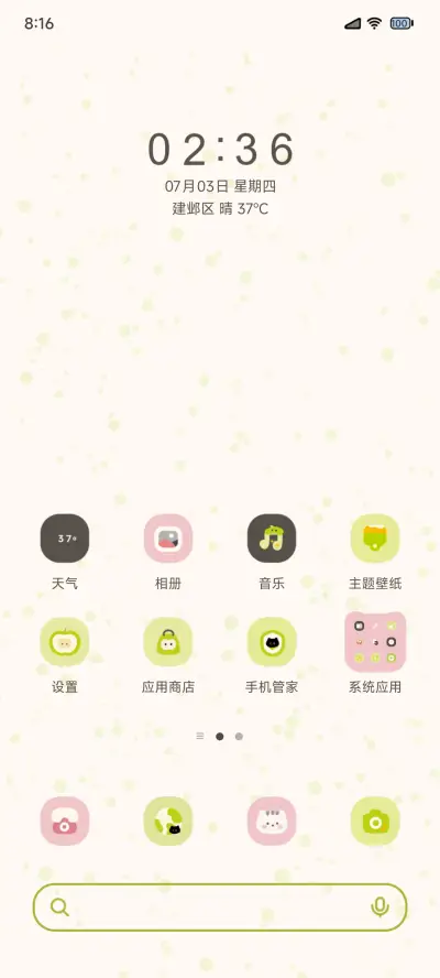 青苹果小猫 - Screenshot 3