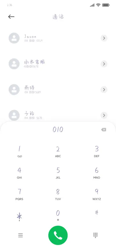 生活甜甜好运年年 - Screenshot 1