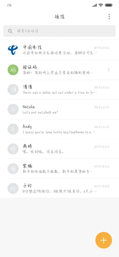 关于孤独我想说的话 - Screenshot 2