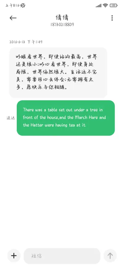 玫瑰故事只属于你 - Screenshot 4