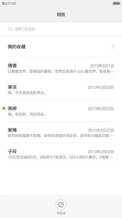 恋上你的城（iOS9锁屏+自由桌面+默认密码000000） - Screenshot 14