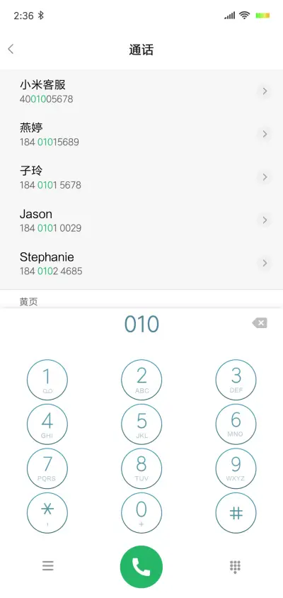离城 - Screenshot 6