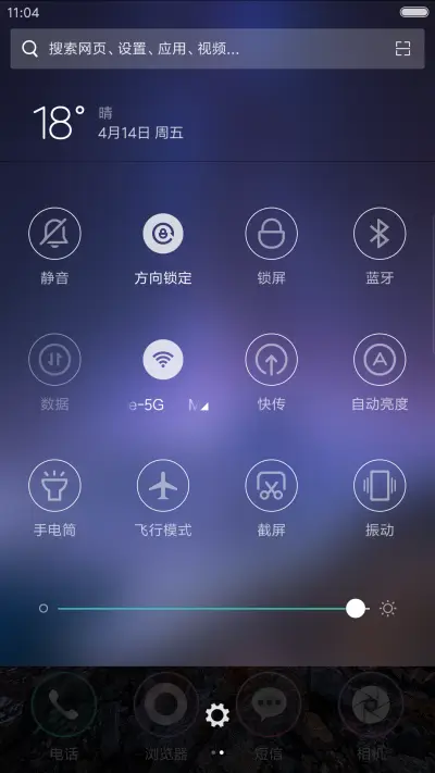 PrettyOS星夜 - Screenshot 8