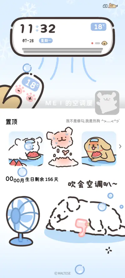 线条小狗 热鼠啦 - Screenshot 3