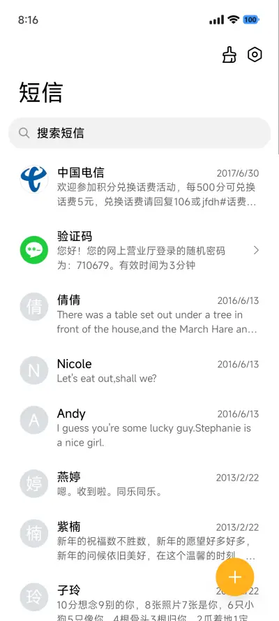 AP26超级玻璃 - Screenshot 9