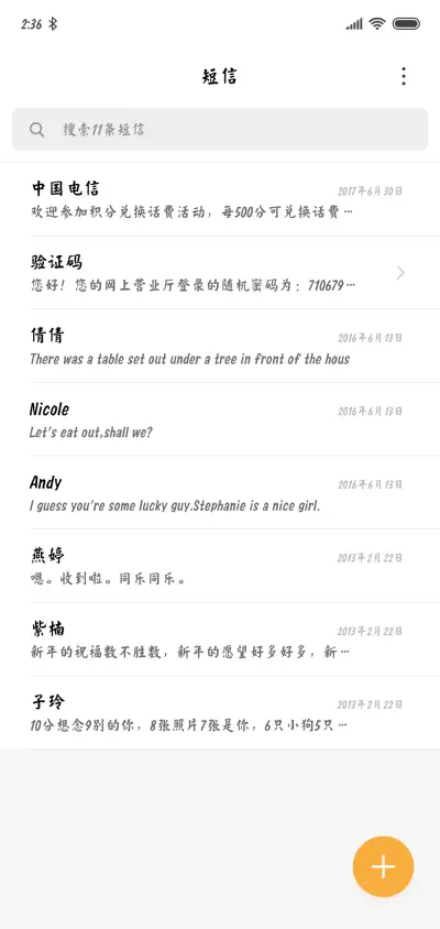 文鼎大毛楷体 - Screenshot 3