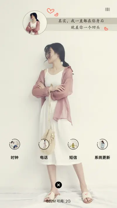 如果的事 - Screenshot 4