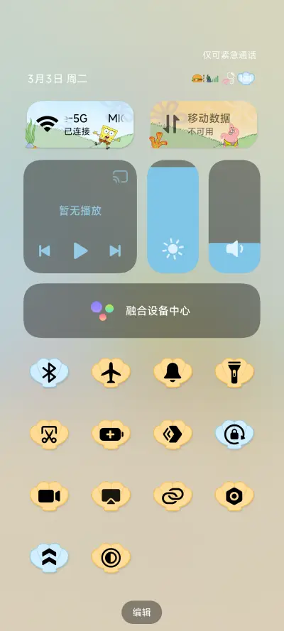 海绵宝宝 清透组件 - Screenshot 6