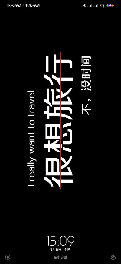 很想休息 v10 - Screenshot 3