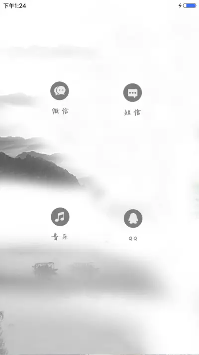 醉江南（V8动态效果） - Screenshot 4