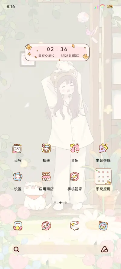 ins风独处时光 - Screenshot 3