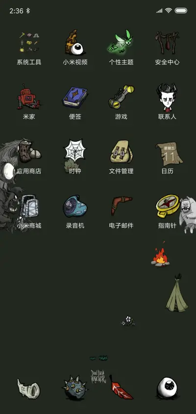 饥荒 - Screenshot 3