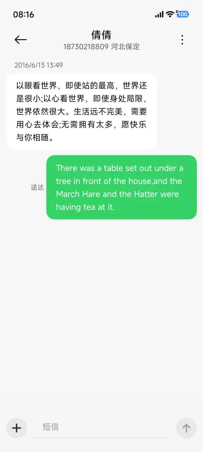 白华 - Screenshot 14