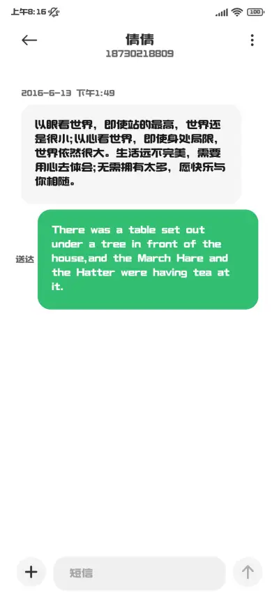 上首琥珀体 - Screenshot 4