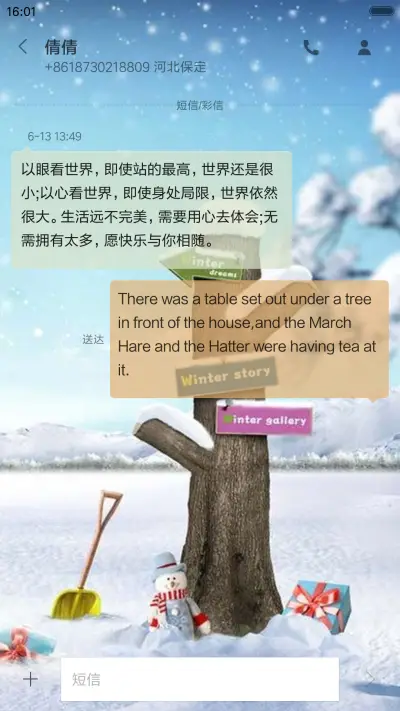 雪人（动态雪花特效） - Screenshot 8