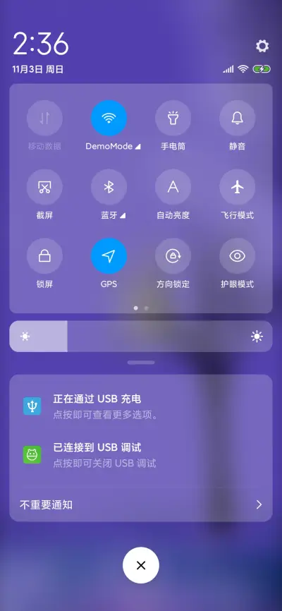 夏夜 - Screenshot 5
