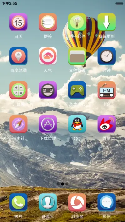 让心灵去旅行 - Screenshot 3