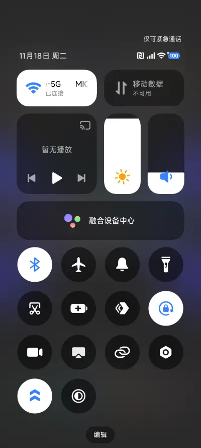 澎湃灵动X - Screenshot 5
