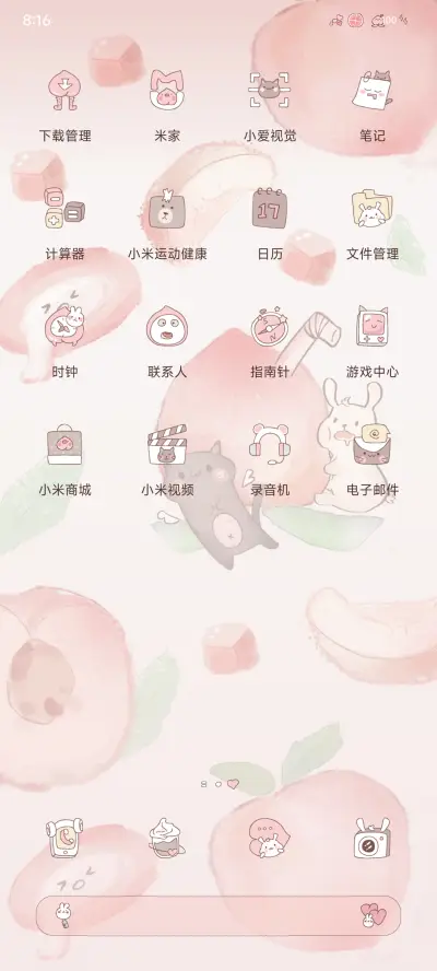 仙桃奶冻 - Screenshot 4