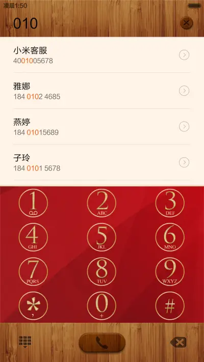 新年金猴迎春 - Screenshot 6