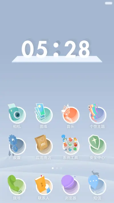 时光旅者 - Screenshot 2